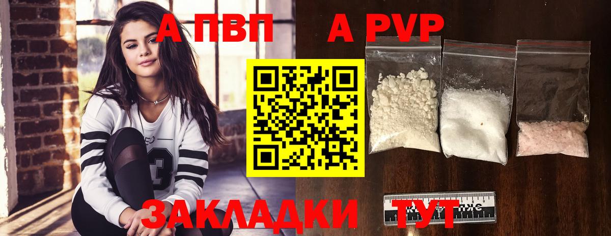А ПВП  Вход с VPN  А ПВП крисы CK  Реутов  купить   Alpha-PVP крисы CK 