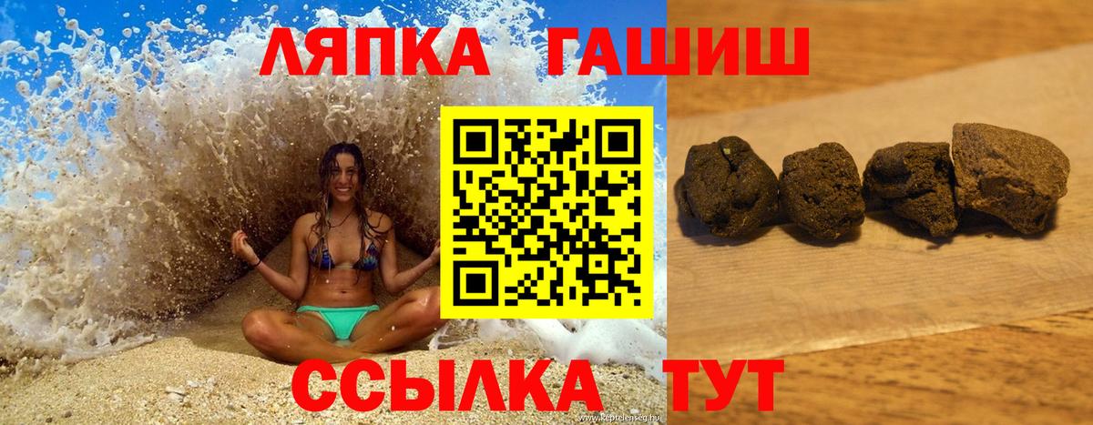 Гашиш 40% ТГК Реутов