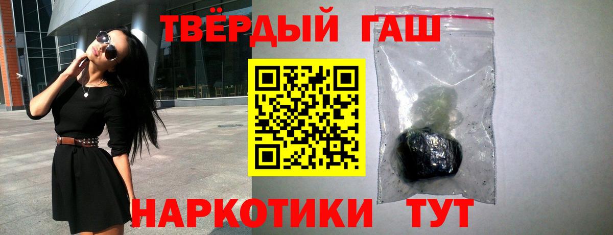 ГАШ хэш  ГАШИШ гарик  Реутов  Вход с VPN 