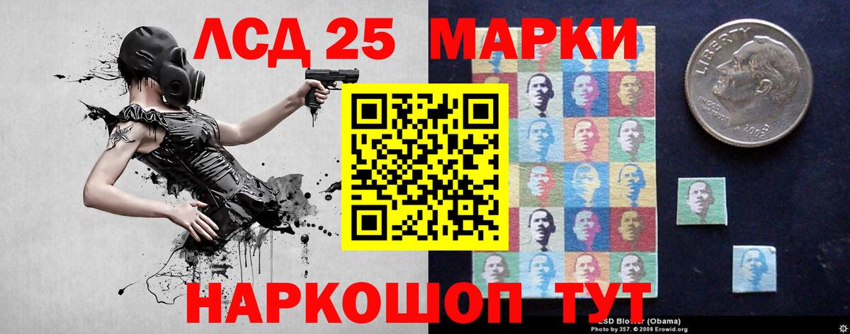 LSD-25 экстази кислота Реутов