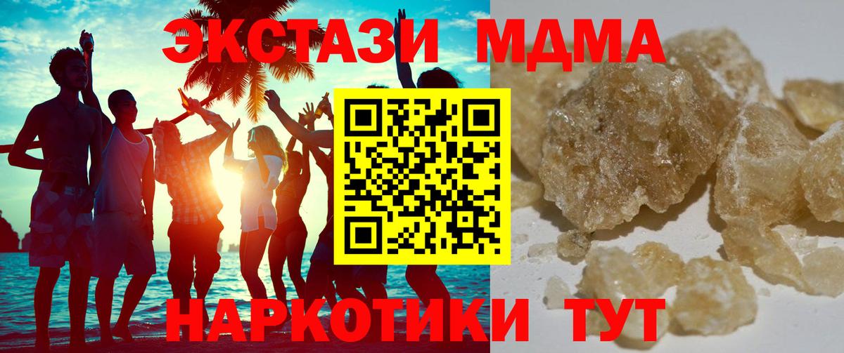 Реутов  МДМА кристаллы  Вход с VPN 