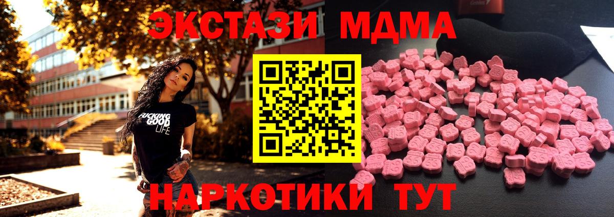 MDMA кристаллы Реутов