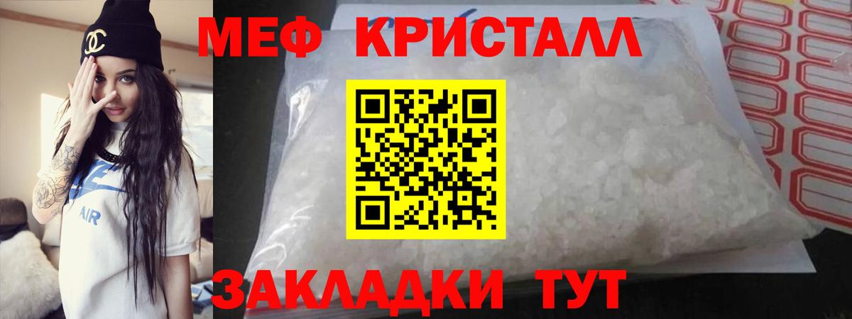 Меф мяу мяу мука Реутов