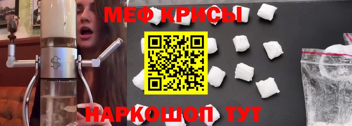 МЯУ-МЯУ 4 MMC  Меф  Реутов  Вход с VPN 