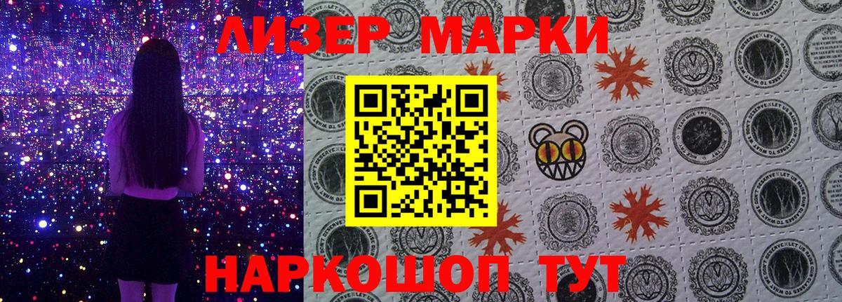Марки N-bome 1,5мг Реутов