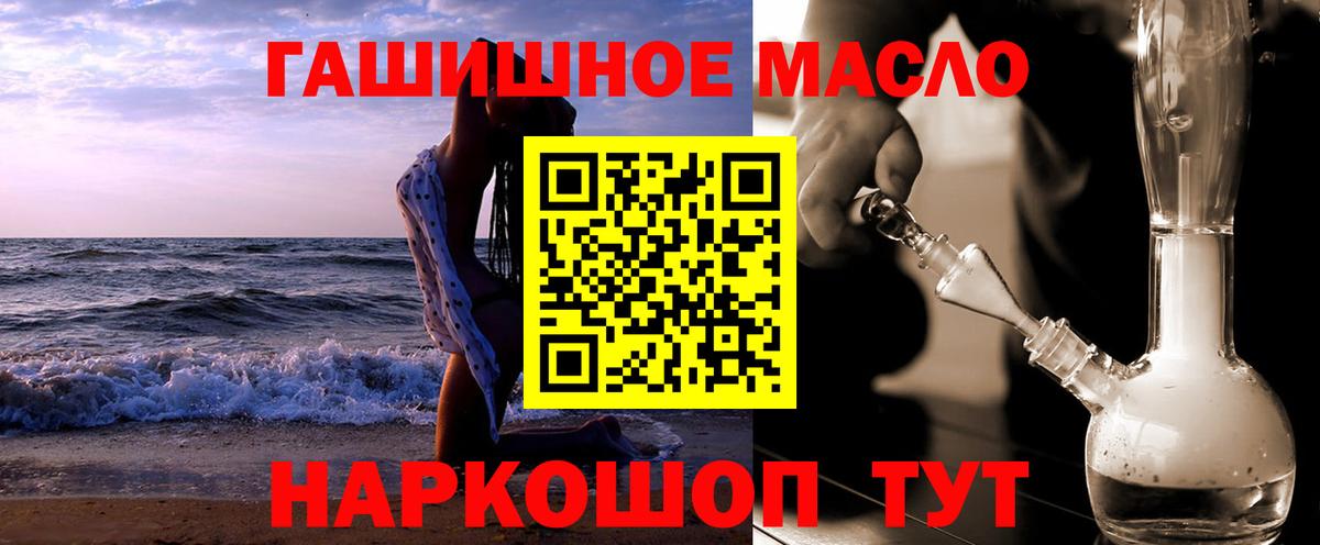 Дистиллят ТГК гашишное масло Реутов
