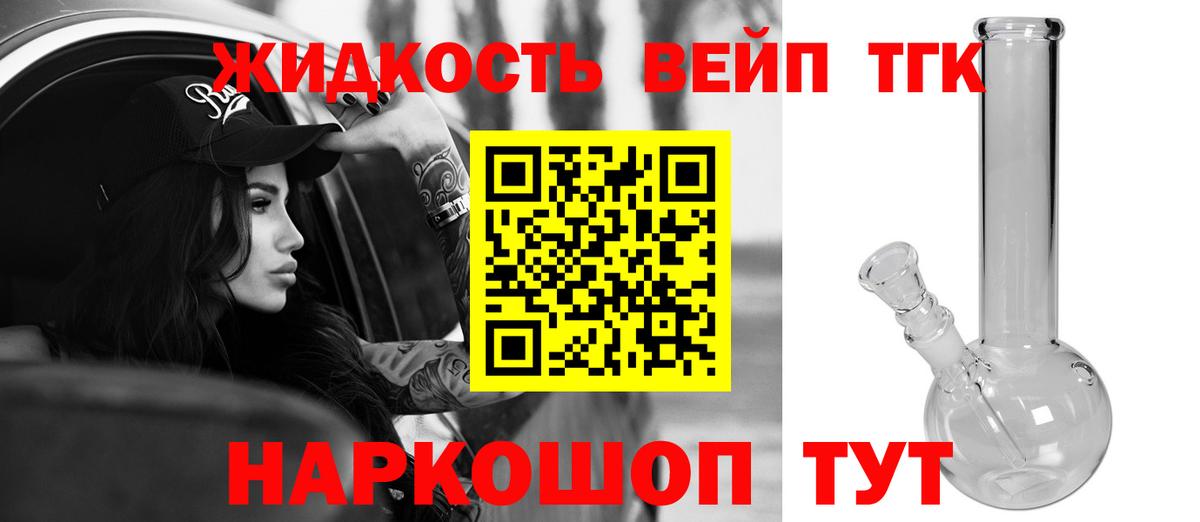 Реутов  цены наркотик  ссылка на мегу ONION  Дистиллят ТГК гашишное масло  Вход с VPN 