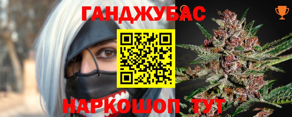 Каннабис White Widow Реутов