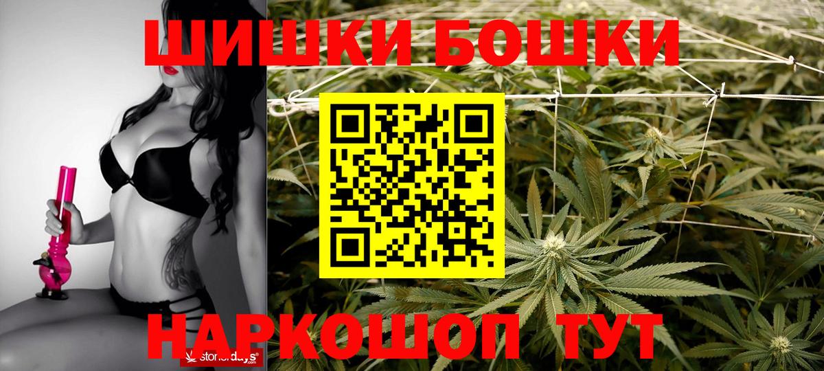 Конопля планчик  Вход с VPN  МАРИХУАНА гибрид  Бошки Шишки план  Реутов 